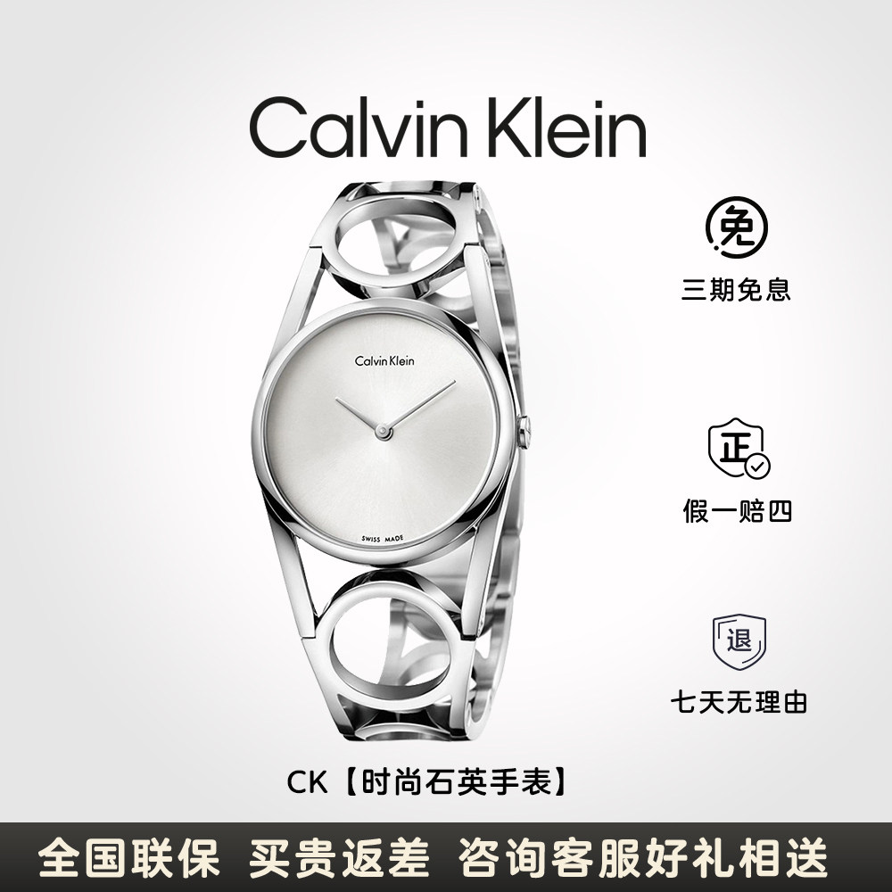 CalvinKlein女士手表CK石英表ROUND系列时尚钢带防水腕表清仓捡漏