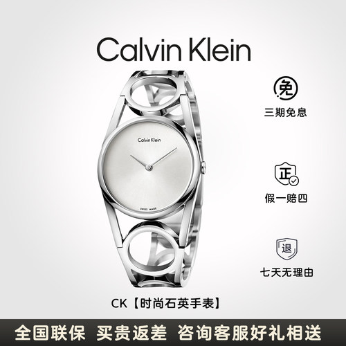ck时尚钢带防水腕表ROUND系列
