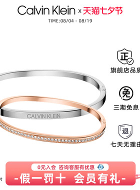 ck专柜系列经典男女简约爆款手镯