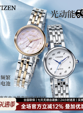 【新品】西铁城官方旗舰店光动能机芯时尚贝母表盘女表EM0990