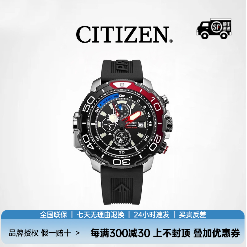 光动能手表日期显示计时功能