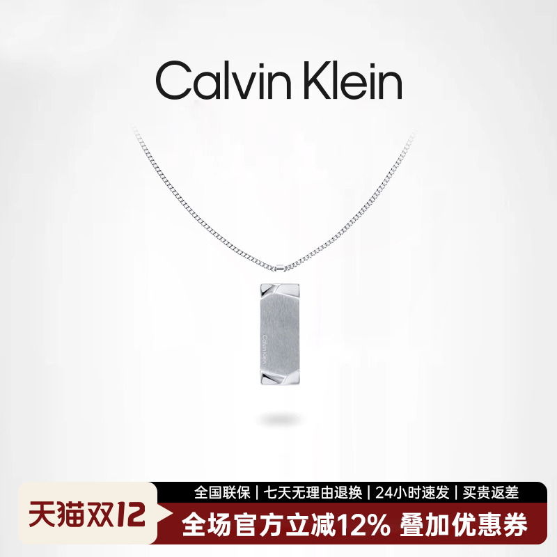 CalvinKlein型格系列巧克力军牌