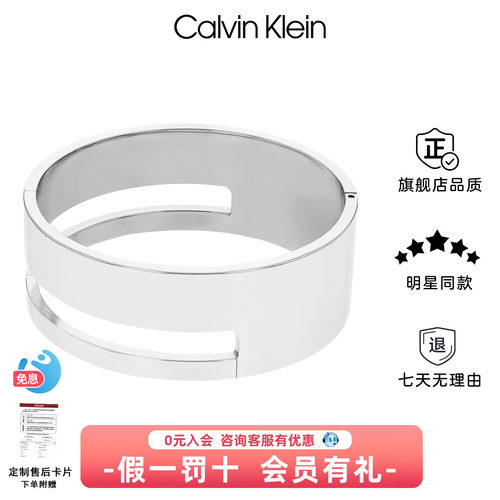 ck几何时代手镯明星同款手环