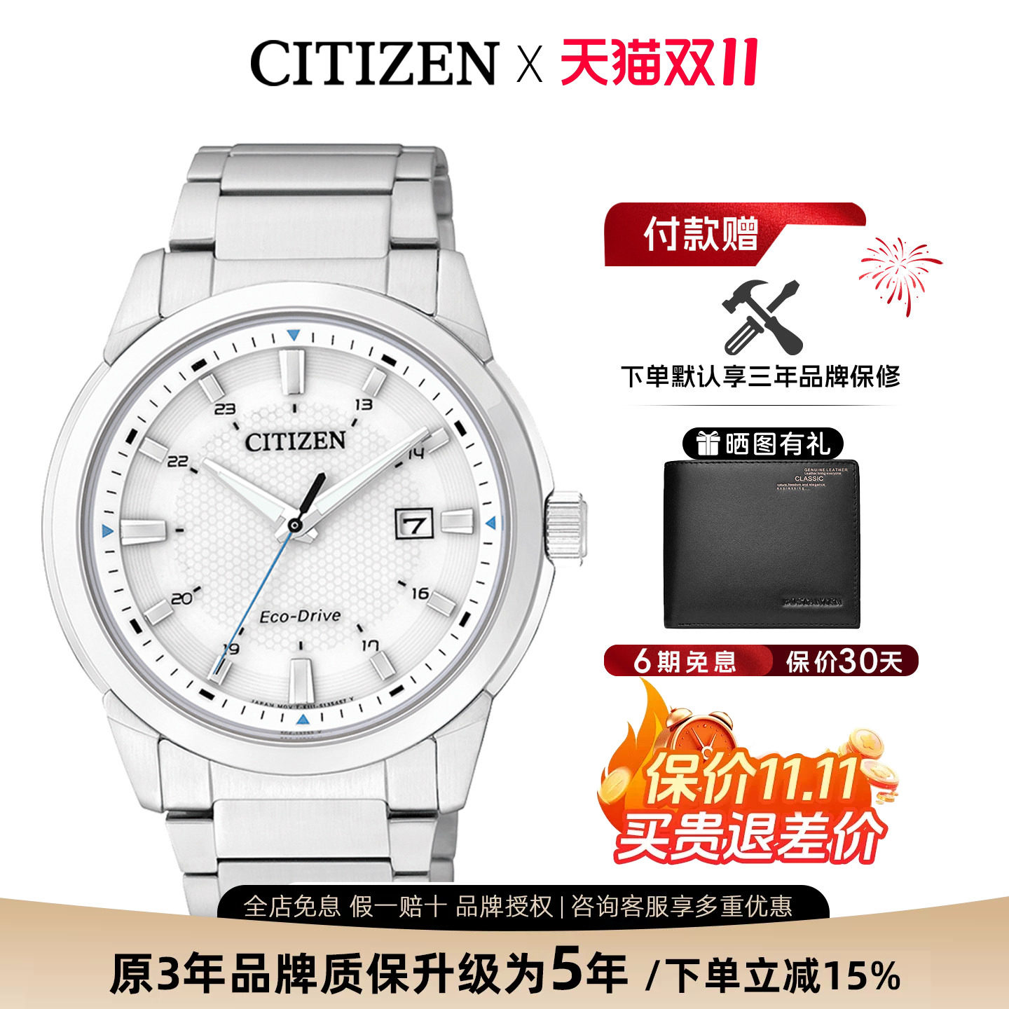 西铁城光动能商务男表CITIZEN钢带腕表送男友礼物【清仓正品】
