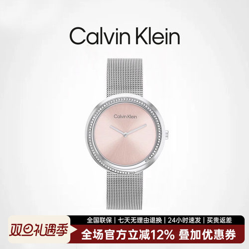 CK官方正品星河石英女士手表