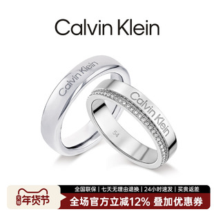 Calvin Klein [新款]凯文克莱官方CK满天星戒指男女时尚情侣对戒