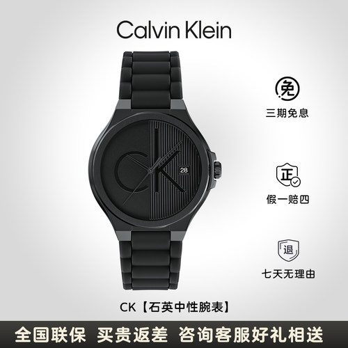 CK防水石英中性腕表送女男友礼物