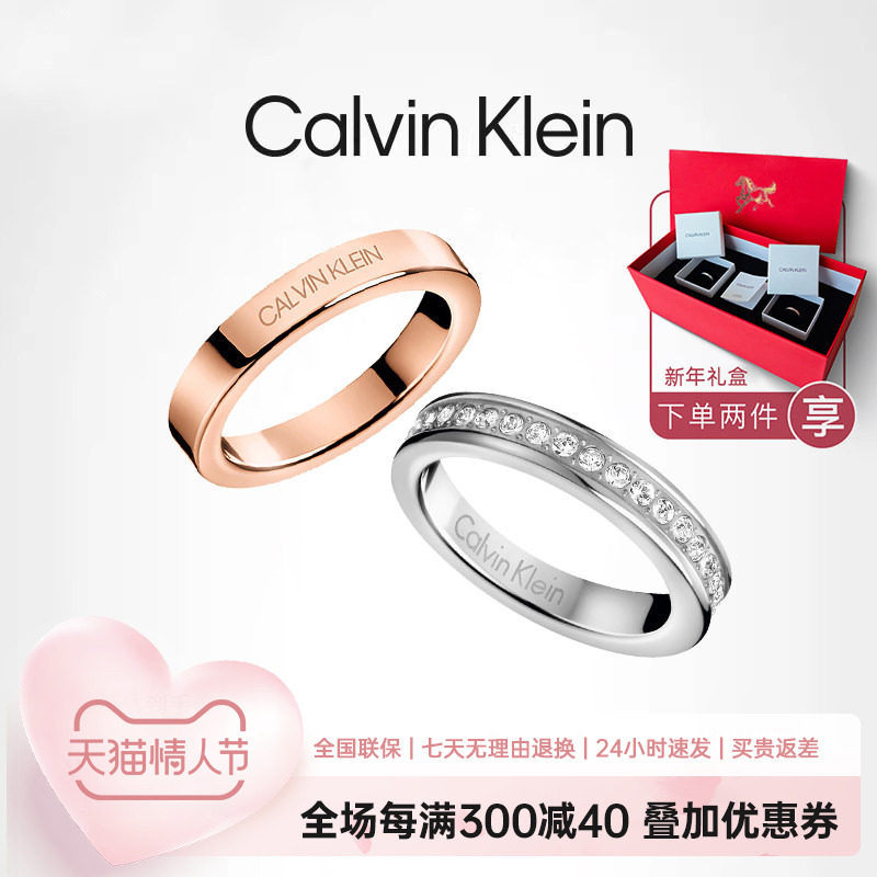 Calvin Klein满天星情侣戒指时尚轻奢水晶简约素圈对戒情人节送礼