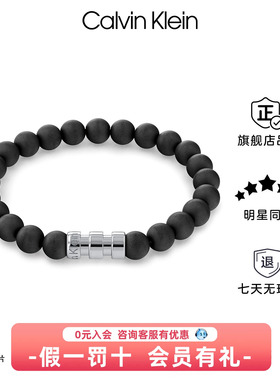 CK男士念珠手链简约送男友