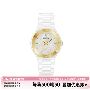 宝路华陶瓷手表女士腕表时尚 293 小巧镶钻黑白简约女表98R292