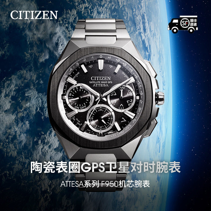 【新品】西铁城光动能卫星对时ATTESA系列舒博钛八角男表CC4104
