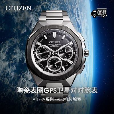 【新品】西铁城光动能卫星对时ATTESA系列舒博钛八角男表CC4104
