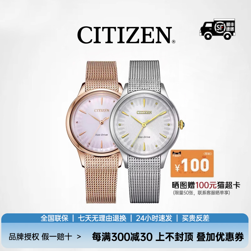 CITIZEN西铁城 光动能女表官网正品花语风吟休闲时尚太阳纹表盘