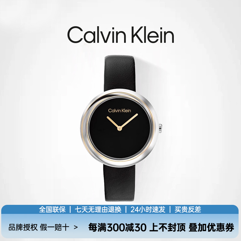 CK官方正品圆盘女腕表石英机芯