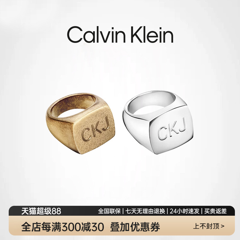 ck街头潮人风情侣戒指