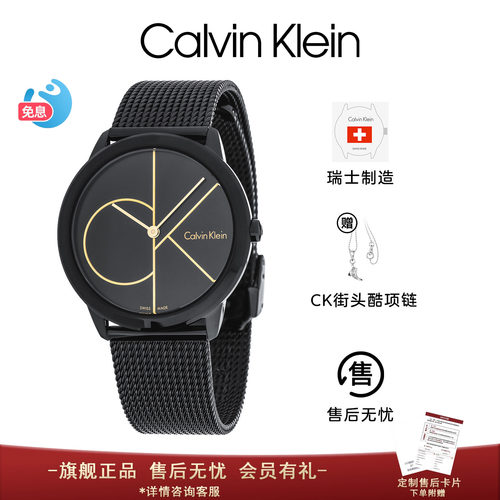 ck正品旗舰店瑞士简约情侣腕表
