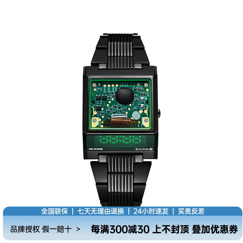宝路华官方正品液晶方形手表男表联名款石英小众腕表官方98C140