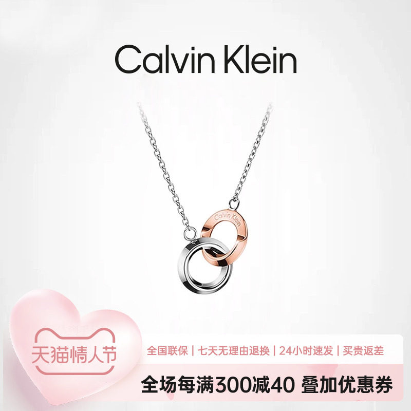 Calvin Klein 项链女潮轻奢ck玫瑰金双环想你系列情侣