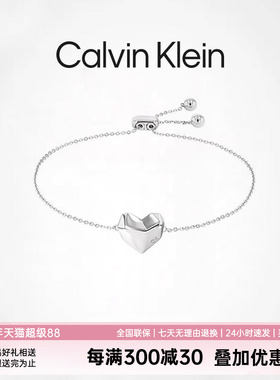 CK官方正品立体小爱心手链