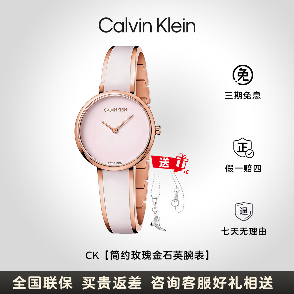 CalvinKlein 简约时尚气质玫瑰金石英表 ck手表女 防水小众设计感