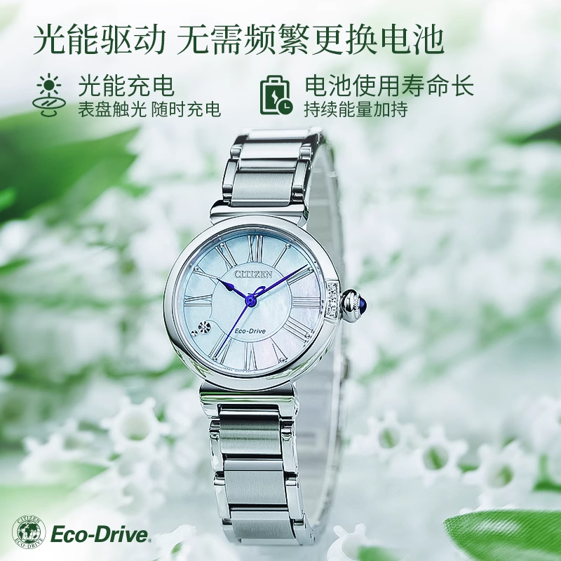 西铁城小铃花光动能小巧精致手表