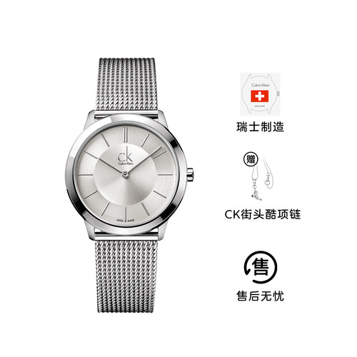 ck瑞士机芯轻奢小众设计腕表礼物