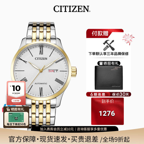 CITIZEN自动双日历钢带男表
