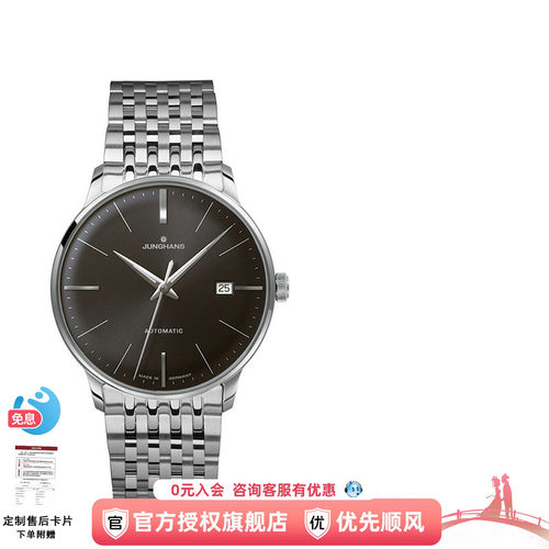 荣汉斯大师系列自动机械男表