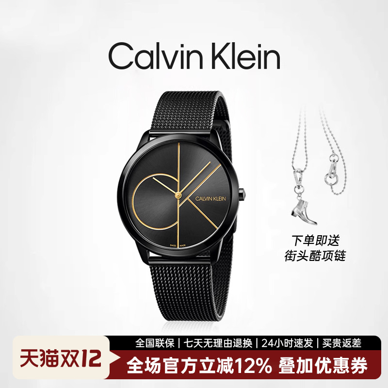 ck瑞士简约风情侣腕表