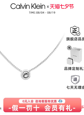 CK飞碟泡泡转运锁骨链女友礼物