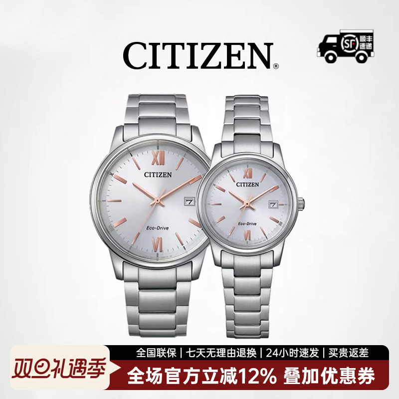 西铁城情侣腕表指针时尚光动能