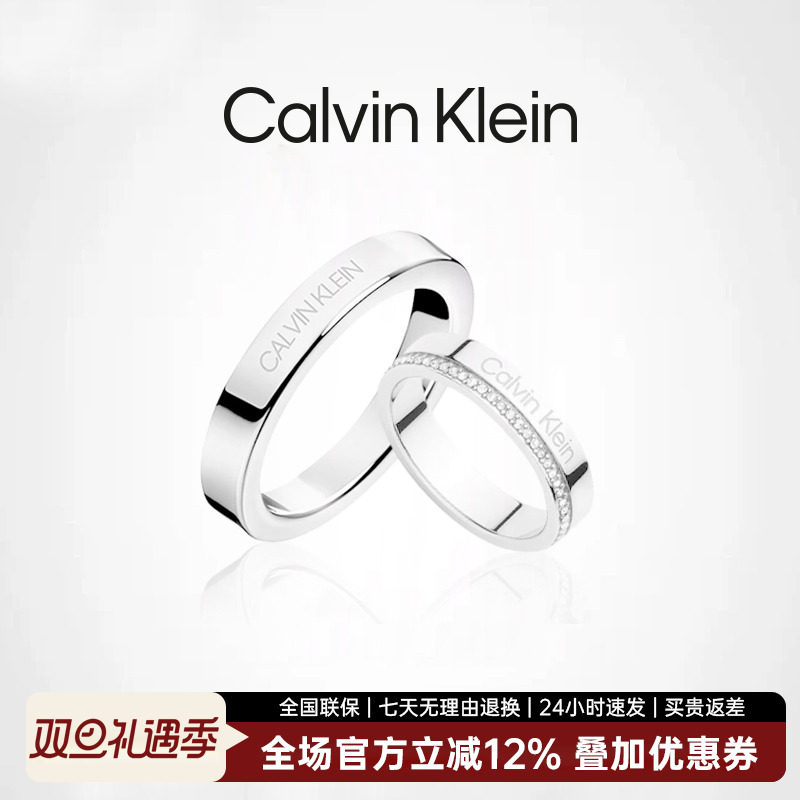 满天星戒指CalvinKlein时尚情侣