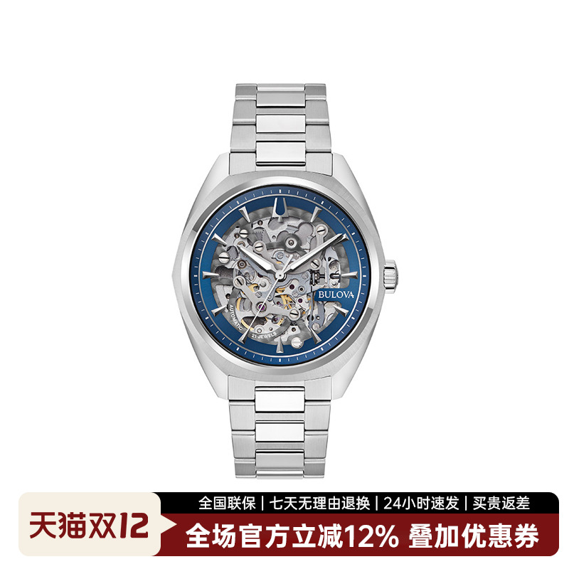 宝路华手表男士2024新款男表大表盘时尚镂空机械腕表96A292/310