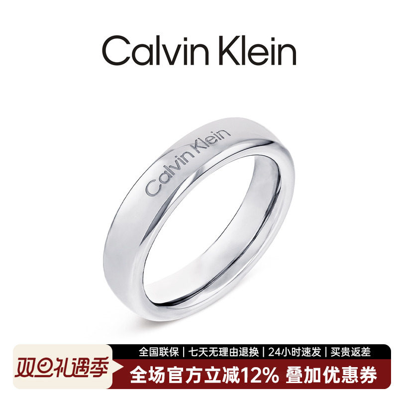 CalvinKlein圆满爱至简情侣戒指