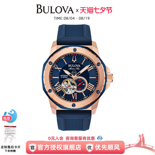 宝路华官方正品男士手表男表机械表海洋之星系列腕表官方98A227