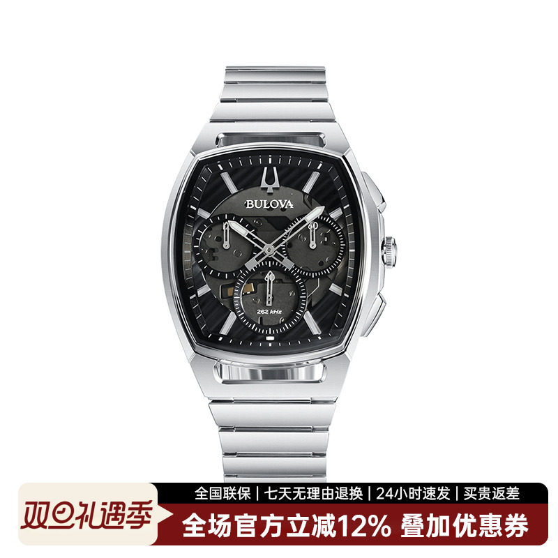 宝路华官方正品bulova手表男表弧形男士石英表腕表官方96A257