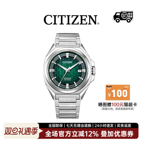 Series8系列西铁城官网正品