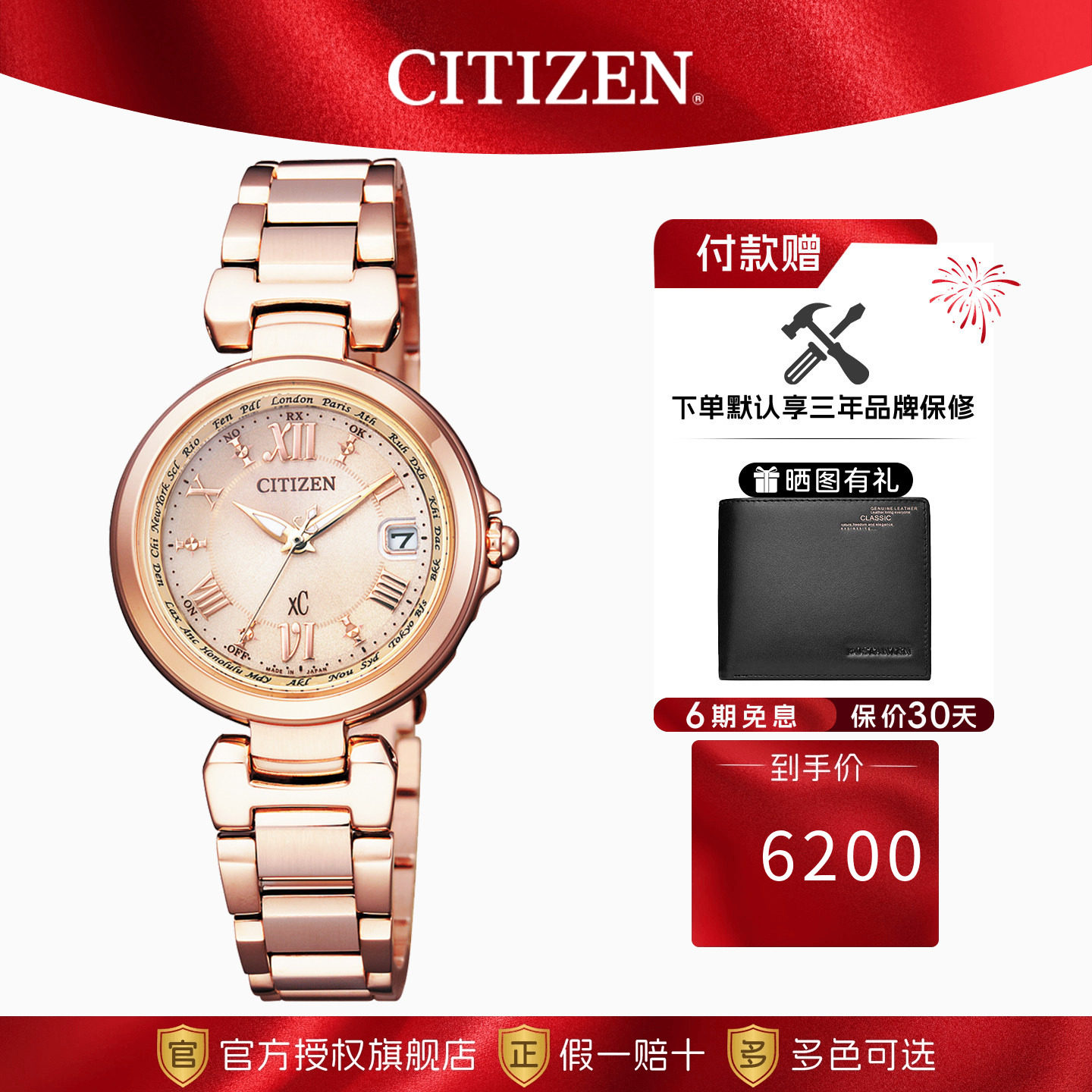 西铁城手表女CITIZEN光动能电波粉金万年历腕表明星同款送女友礼