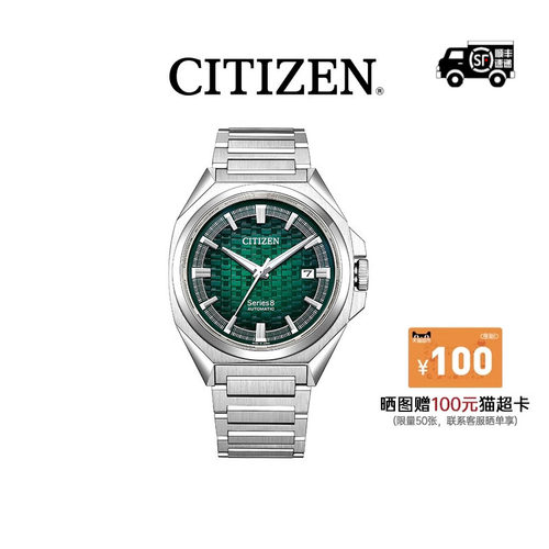 Series8系列西铁城官网正品
