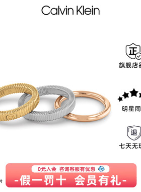 CK小弹簧叠戴戒指官方正品