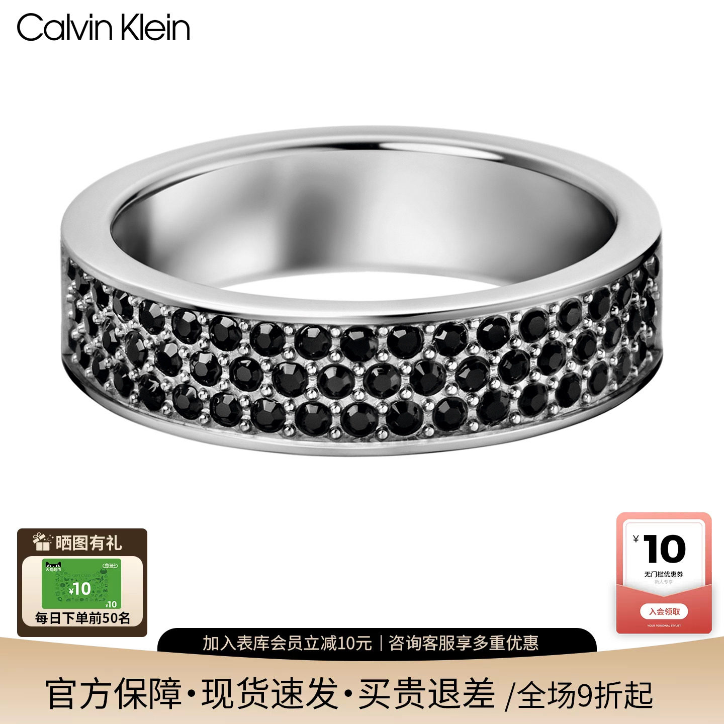 CK情侣对戒满天星高级感礼物图片