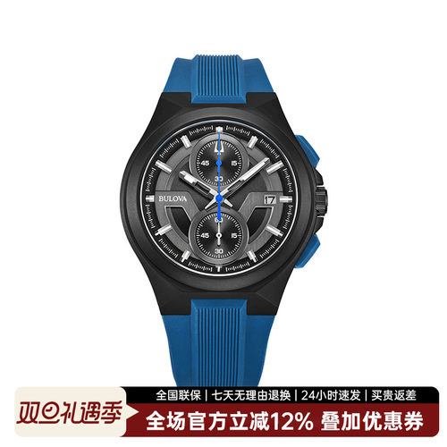 宝路华运动手表男表石英表简时尚PU带计时日历手表男98B380/381