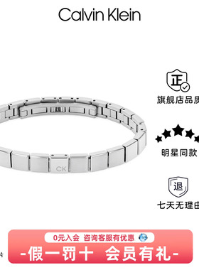 CK男士小方块官方正品手链