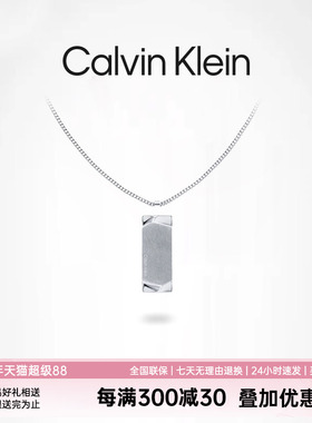 CalvinKlein型格系列巧克力军牌