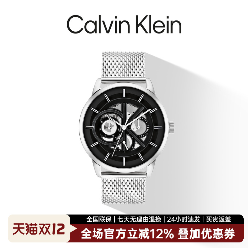 CK官方正品多功能运动石英表