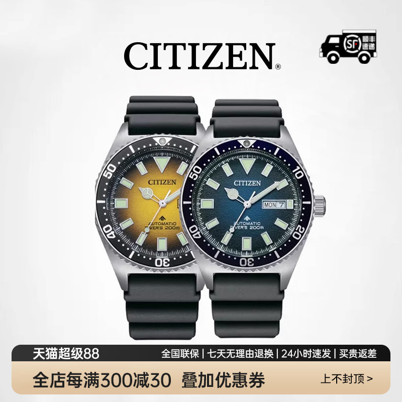 新品上新潜水机械200m防水