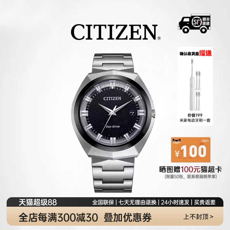 西铁城光动能手表商务