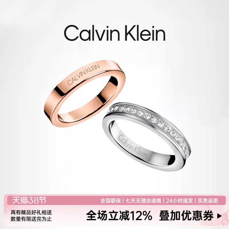 Calvin Klein满天星情侣戒指时尚轻奢水晶简约素圈对戒情人节送礼