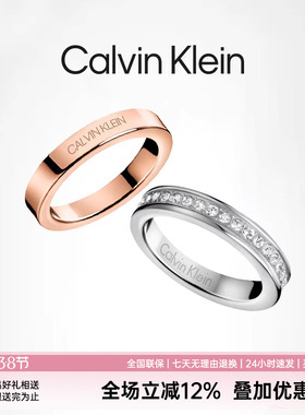Calvin Klein满天星情侣戒指时尚轻奢水晶简约素圈对戒情人节送礼