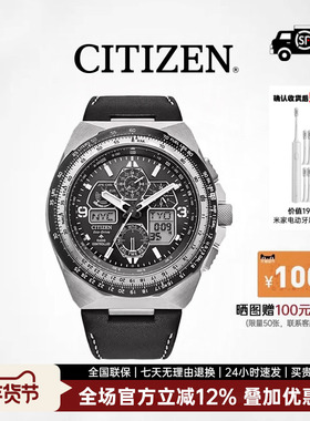 CITIZEN西铁城 光动能电波手表官方正品运动男士腕表JY8147-01X